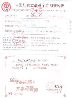 Beijing Pre-schoolers Donate to Water Cellar for Mothers Project